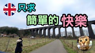 倫敦北部近郊落腳地 Welwyn Garden City | 港短.英移  #WelwynGardenCity #英國落腳地