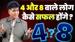 Driver Number 4 or 8 wale kaise Hoge Safal | Mulank 4 & 8 | Mulank 4 | Numerology | Arviend Sud