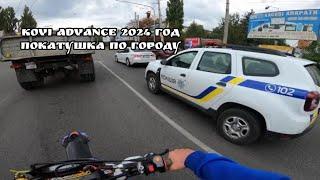 Покатушка на Kovi advance 2024 года 6 ти ступка с пассажиром по городу