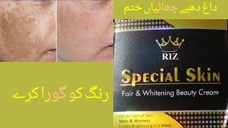 Riz special skin fair & whitening beauty carem review | men & women | in urdu hindi | @FariaJaved