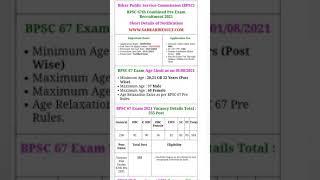 BPSC notification check on sarkari result.com-2021