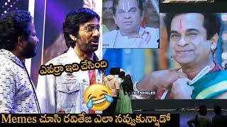 ఎవర్రా ఇది చేసింది  Dhamaka Memes | Ravi Teja | Sreeleela | Hyper aadi | TOlly Talkies