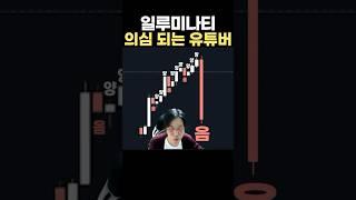 마이크 꺼진줄 알고 실수로