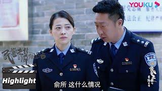 刘小小当着俞嘉和齐锋的面告白老林【民警老林的幸福生活】精彩看点 Highlight | 林永健/梅婷/肖顺尧/林源/宋美萱/曹磊 | 喜剧片 | 优酷华语剧场