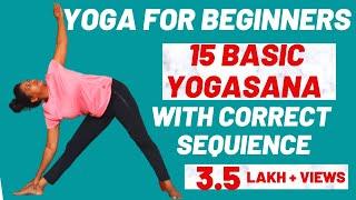 15 Basic Yoga Poses for Beginners to Practice at Home -Daily Morning yoga #yogaforbeginner #dailyyog