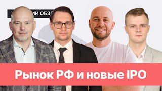 Инфляция и Индекс МосБиржи // Разбор Акций РФ // pre-IPO OpenOilMarket