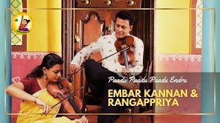 Pādu Pādu Pādu Endru | Vid. Embar Kannan & Dr. Rangappriya | Carnatic Violin