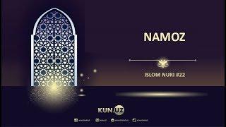 NAMOZ - ISLOM NURI #22 | ISOQJON BEGMATOV