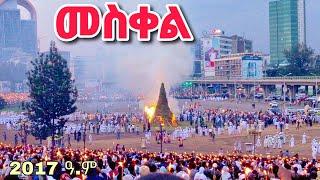 የዘንድሮ መስቀል በዓል አከባበር በትንሹ Meskel Ceremony, Addis Ababa  Ethiopia 2024.