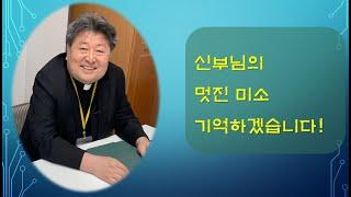 조원필 바오로 신부님과 함께한 시간들3