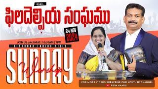 Sunday Service Live | 24th Nov 2024 | Pastor Haaris | Priya Haaris | Berachah Ministries |