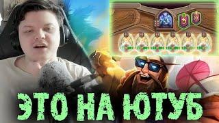 Эта катка точно на ЮТУБ - Сильвернейм - SilverName Best Moments Hearthstone