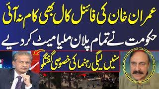 PTI's Protest Fails? | Absar Alam Shares Inside Story from PML-N Leader | SAMAA TV