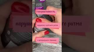 Органический магний #давление #судороги #память #здоровье #бессоница #апатия #женскоездоровье