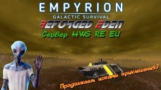 Empyrion - Galactic Survival Reforged Eden сервер HWS RE  Чёрная пирамида ч1