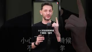  法語不能只用一個字回答 #boire #manger #french