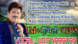 Udit Narayan Maithili Songs| उदित नारायण मैथिली गीत| Top 5 Maithili Songs।mp3