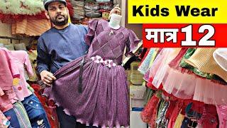 kids wear wholesale market in delhi | Gandhi Nagar Wholesale market | Baba suit ,frock