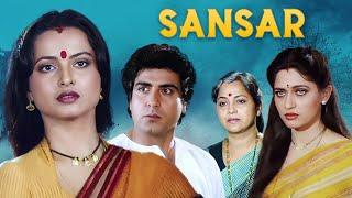 Sansar (1987) Full Movie - Rekha, Raj Babbar | सुपरहिट 80s Bollywood Blockbuster | Purani Movies