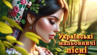 Українські мальовничі пісні. Збірка пісень. Хіти 2024