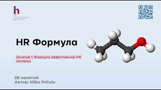 Узнайте, какие HR инструменты помогут вам построить эффективную HR стратегию быстро