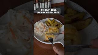 #диетолог #здоровье #пп #рецепт #курицасананасами #индейкавдуховке