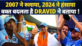 जाते जाते Rahul Dravid कर गए Champion वाली बात, 2007 में जहां मुश्किल होगी थी काटनी रात