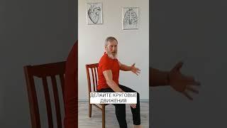 Упражнение для позвоночника и плеч сидя на стуле