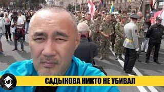 Канал БАСЕ. Садыковы. Токаев, Казахстан и Украина!