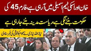 PTI Lawyer Niaz Ullah Khan Niazi Shares Good News To PTI workers | Khan Or Uski Team A Rae Hai