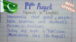 14 August Speech in English | Pakistan Independence Day speech in English | Yome Azadi Speech