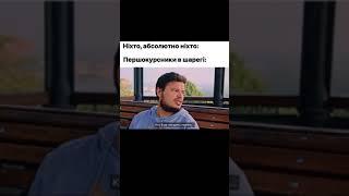 З елктронкой #shorts #мем #пародия #чоткийпаца