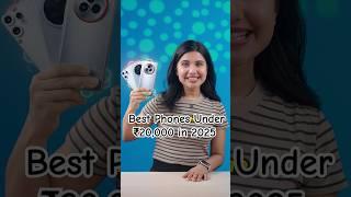 Best Phones Under ₹20,000 in 2025 #shorts
