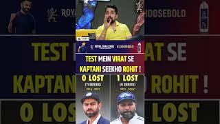 TEST MEIN VIRAT SE KAPTANI SEEKHO ROHIT ! #rohitsharma #viratkohli #indvsnz