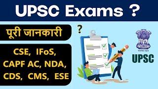 Exams Conducted By UPSC Explained | IAS, IPS, IFoS, CAPF, CDS, NDA, IES | Hindi