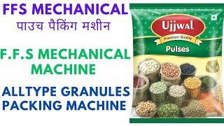 F F S MECHANICAL POUCH PACKING MACHINE ALL TYPE GRANULES 10gm To 100gm #viral #trending #video #