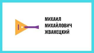 Михаил Михайлович Жванецкий у нас на фестивале «Возрасть счастья»