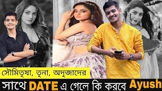 Soumitrisha, Trina, Adrija দের সাথে Date এ গেলে কি করবেন Ayush | Actor Ayush Das | Interview |