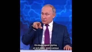 Путин высказался о мордве