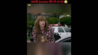 असली Zombie ️ चीन में आ गए  | Zombie Apocalypse in china viral video explanation | #shorts