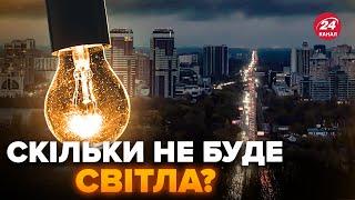 ️Українці, увага! Екстрена заява про ВІДКЛЮЧЕННЯ світла. Це чекає вже у найближчі дні