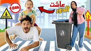 خديچه اتحكمت فينا يوم كامل ( اخر مــره  اتبهدلنا