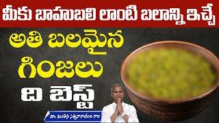 Zero Cholesterol | Green Gram Sprouts | Nutritional Facts of Eggs | Dr. Manthena Satyanarayana Raju