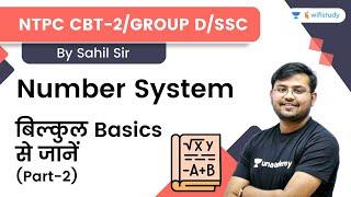 Number System | बिल्कुल Basics से जानें (Part-2) | By Sahil Khandelwal