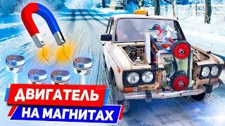 ПОРШНИ-МАГНИТЫ - ВЕЧНЫЙ ДВИГАТЕЛЬ на ПОИСКОВЫХ МАГНИТАХ