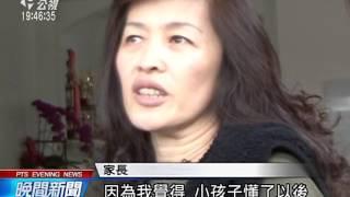 補習班超前學習 國小就拚醫科班 20160225 公視晚間新聞