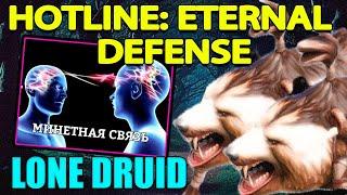 HOTLINE ETERNAL DEFENSE l LONE DRUID