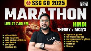 SSC GD 2025 | SSC GD Hindi Marathon Class by Avid Sir | SSC GD Hindi Important Topics 2025