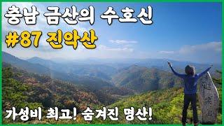 충남 금산 진악산 | 숨겨진 명산 금산의 수호신 | 506070 산악회 적극 추천 | 백패킹 산행 추천