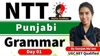 NTT 8393 | Punjabi Grammar 01 | Skylite Academy